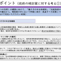 提言「現役世代の働く意欲を高め、将来の安心に備える年金制度の構築」