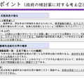 提言「現役世代の働く意欲を高め、将来の安心に備える年金制度の構築」