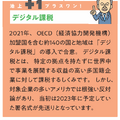 「カラー図解 社会人なら知っておきたいニュースに出るキーワードがすっきりわかる本」（KADOKAWA）より