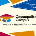 高校生向け教育プログラム「Future Innovators’ Course 2024－次世代起業家育成塾－」