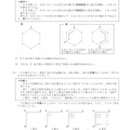 【高校受験2024】福島県公立高校入試＜数学＞問題・正答