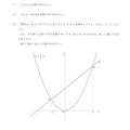 【高校受験2024】福島県公立高校入試＜数学＞問題・正答