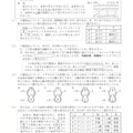 【高校受験2024】福島県公立高校入試＜理科＞問題・正答