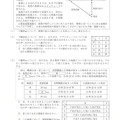 【高校受験2024】福島県公立高校入試＜理科＞問題・正答