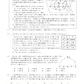 【高校受験2024】福島県公立高校入試＜理科＞問題・正答