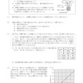 【高校受験2024】福島県公立高校入試＜理科＞問題・正答