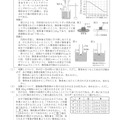 【高校受験2024】福島県公立高校入試＜理科＞問題・正答