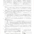 【高校受験2024】福島県公立高校入試＜社会＞問題・正答