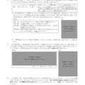 【高校受験2024】福島県公立高校入試＜社会＞問題・正答