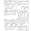 【高校受験2024】福島県公立高校入試＜社会＞問題・正答