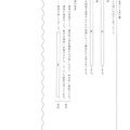 【高校受験2024】茨城県公立高校入試＜国語＞問題・正答