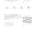 【高校受験2024】茨城県公立高校入試＜理科＞問題・正答