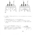 【高校受験2024】茨城県公立高校入試＜理科＞問題・正答