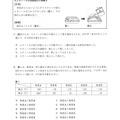 【高校受験2024】茨城県公立高校入試＜理科＞問題・正答