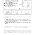 【高校受験2024】茨城県公立高校入試＜理科＞問題・正答