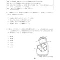 【高校受験2024】茨城県公立高校入試＜理科＞問題・正答