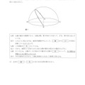 【高校受験2024】茨城県公立高校入試＜理科＞問題・正答