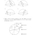 【高校受験2024】茨城県公立高校入試＜理科＞問題・正答