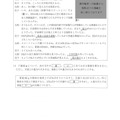 【高校受験2024】茨城県公立高校入試＜理科＞問題・正答