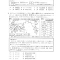 【高校受験2024】茨城県公立高校入試＜社会＞問題・正答