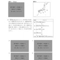 【高校受験2024】茨城県公立高校入試＜社会＞問題・正答