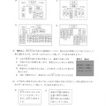 【高校受験2024】茨城県公立高校入試＜社会＞問題・正答