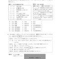 【高校受験2024】茨城県公立高校入試＜社会＞問題・正答