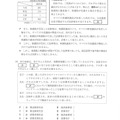 【高校受験2024】茨城県公立高校入試＜社会＞問題・正答