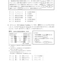 【高校受験2024】茨城県公立高校入試＜社会＞問題・正答