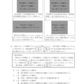 【高校受験2024】茨城県公立高校入試＜社会＞問題・正答