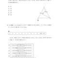 【高校受験2024】茨城県公立高校入試＜数学＞問題・正答