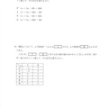 【高校受験2024】茨城県公立高校入試＜数学＞問題・正答