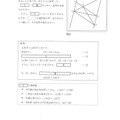 【高校受験2024】茨城県公立高校入試＜数学＞問題・正答