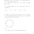 【高校受験2024】茨城県公立高校入試＜数学＞問題・正答