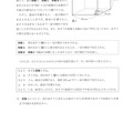 【高校受験2024】茨城県公立高校入試＜数学＞問題・正答