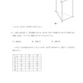 【高校受験2024】茨城県公立高校入試＜数学＞問題・正答