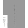 【高校受験2024】栃木県公立高校入試＜国語＞問題・正答