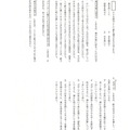 【高校受験2024】栃木県公立高校入試＜国語＞問題・正答