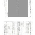 【高校受験2024】栃木県公立高校入試＜国語＞問題・正答