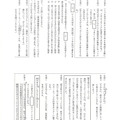 【高校受験2024】栃木県公立高校入試＜国語＞問題・正答