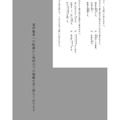 【高校受験2024】栃木県公立高校入試＜国語＞問題・正答