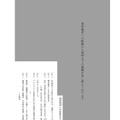 【高校受験2024】栃木県公立高校入試＜国語＞問題・正答