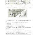 【高校受験2024】栃木県公立高校入試＜英語＞問題・正答