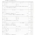 【高校受験2024】栃木県公立高校入試＜社会＞問題・正答