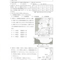 【高校受験2024】栃木県公立高校入試＜社会＞問題・正答