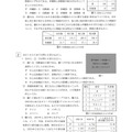 【高校受験2024】栃木県公立高校入試＜社会＞問題・正答