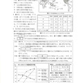 【高校受験2024】栃木県公立高校入試＜社会＞問題・正答