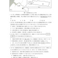 【高校受験2024】栃木県公立高校入試＜社会＞問題・正答