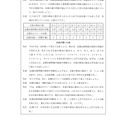 【高校受験2024】栃木県公立高校入試＜数学＞問題・正答