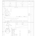 【高校受験2024】栃木県公立高校入試＜数学＞問題・正答
